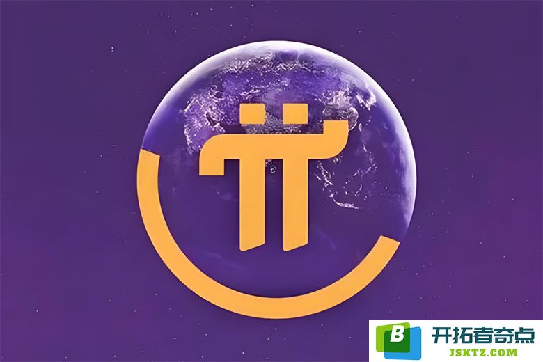 Pi币的未来展望：能否在近期达到2美元？5月14日Pi Network公告引发广泛关注