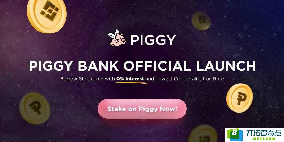 PIGGY币种的详细介绍是什么？了解PIGGY币的投资潜力以及官方合约地址
