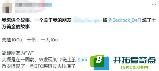 深度解析10万美元资金冻结事件：从unibtc事件来看免信任托管的重要性和必要性