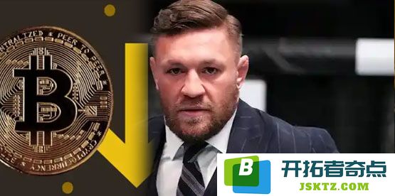 前UFC冠军康纳宣布参选爱尔兰总统，并倡导建立比特币作为国家战略储备的计划