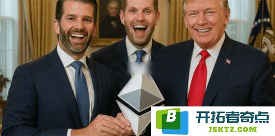 川普家族WLFI对以太坊加仓：看好ETH/BTC比值 Pectra升级取得显著成功