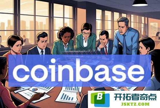 Coinbase第一季度利润大幅下滑背后原因解析！但持续加大投资比特币并从USDC中获得近三亿美元收益