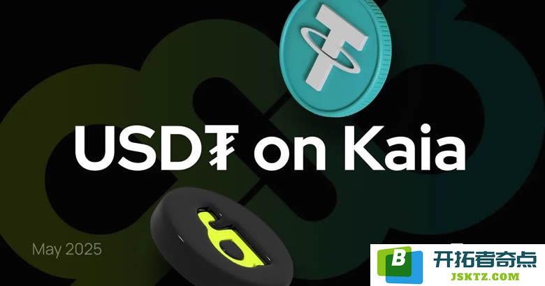 深入了解Kaia链及其对USD的重要作用分析，让我们探讨Kaia链的机制与USD的价值所在
