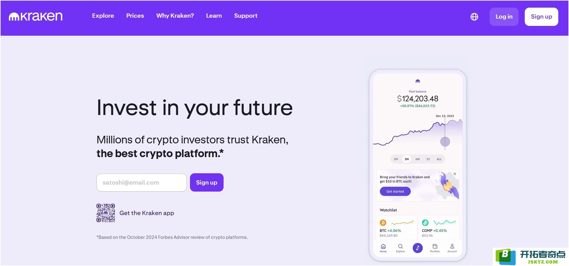 Kraken 最安全的加密货币交易所