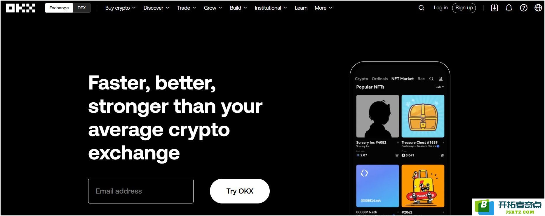 okx 加密货币交易所初学者指南