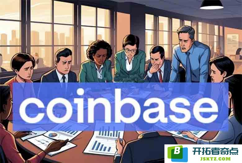 Coinbase首季收益大幅缩水！却仍持续投资比特币，USDC带来近300百万美元收益