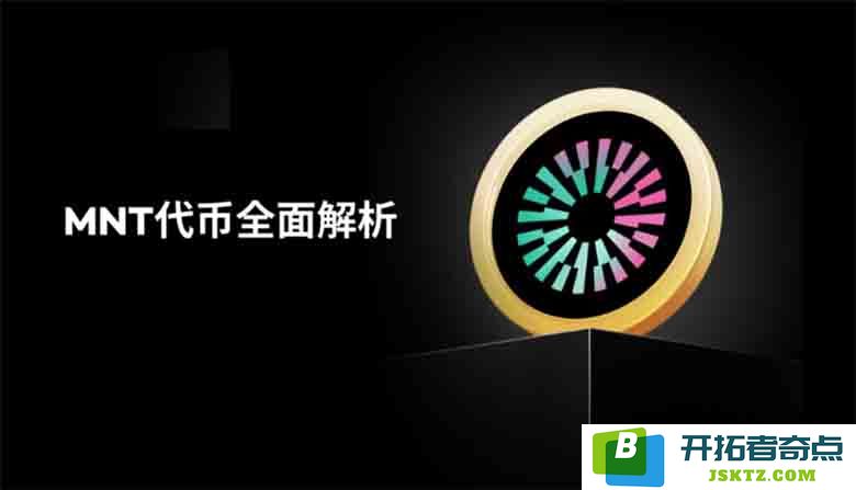 全面剖析 Mantle 生态系统及其原生代币 MNT 的功能与潜力