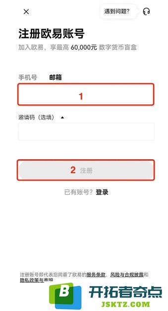 欧易交易所 6.91.0 官方版