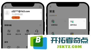 欧易交易所 6.91.0 官方版