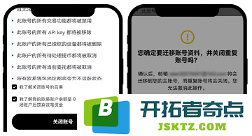 欧易交易所 6.91.0 官方版