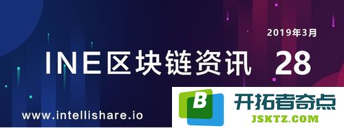 11月21日区块链信息汇总(三)：未来科技的璀璨舞台，探索区块链的新机遇