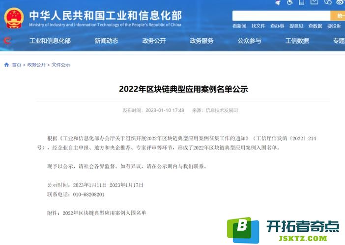 兰州两平台入选工信部区块链典型应用案例：引领未来，助推数字经济