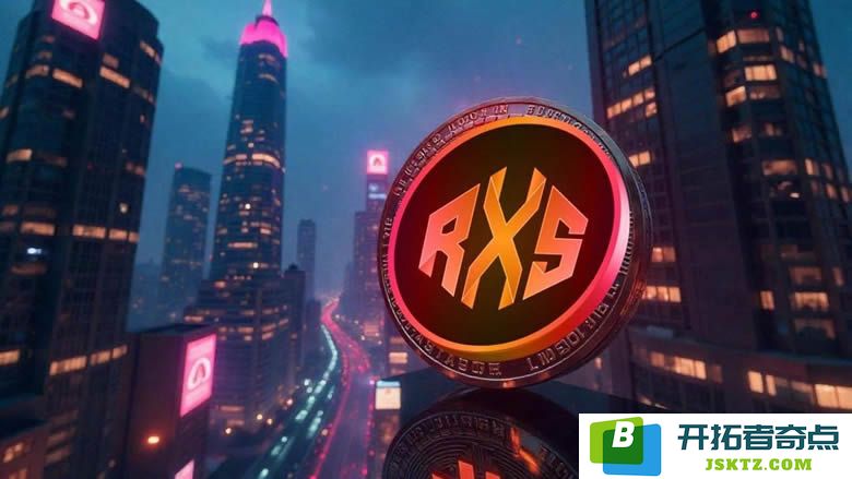 Rexas Finance(RXS)详解：RXS币的概念及其上市后能否突破1美元的价格预测