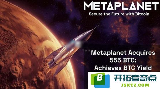 最新消息：Metaplanet追加投资5340万美元比特币，成为亚洲最大的BTC上市企业，实现强劲增长