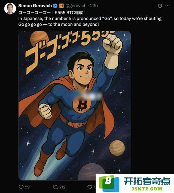 Metaplanet再买进5340万美元BTC！已成亚洲最大比特币上市企业