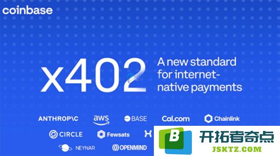 全面探讨Coinbase新推出的支付协议x402！让AI代理实现自主付款、资料查找及算力购买功能