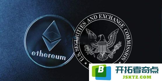 详解纽约州检察长在对KuCoin提起诉讼时曾请求SEC确认以太坊是否属于证券的背景和影响