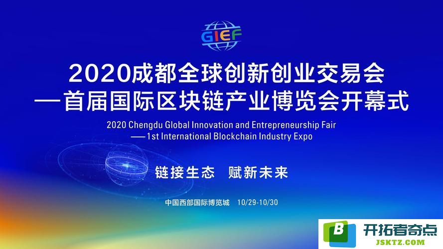 成都创交会:聚焦“区块链”场景 助力行业打造强链：科技风暴来袭！ 区块链的未来无限可能