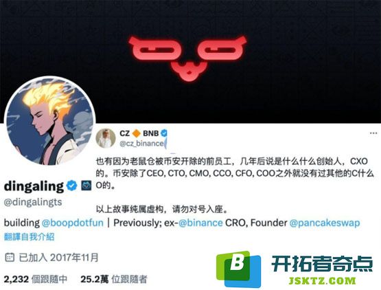 彻底弄明白赵长鹏某前员工被币安解除职务后为何仍然称自己为高管的背后故事！