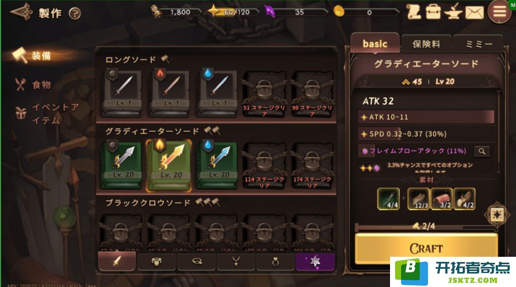 商店屏幕