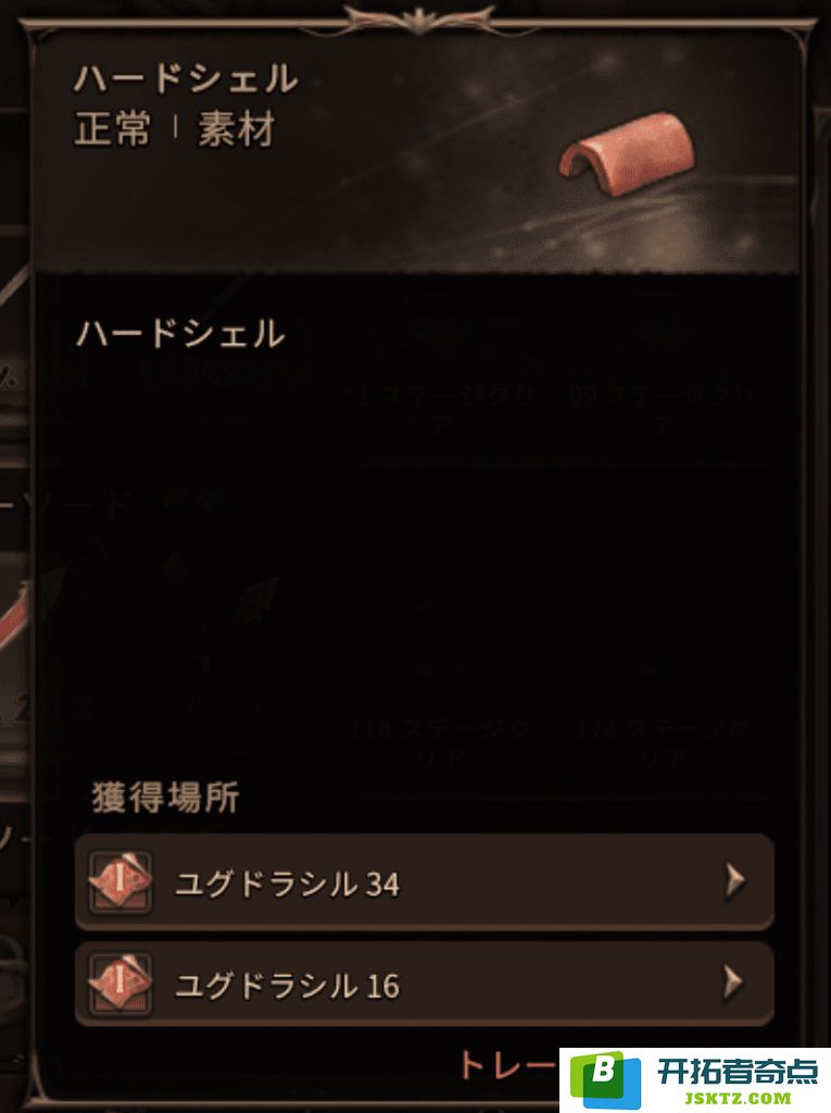 可用材料