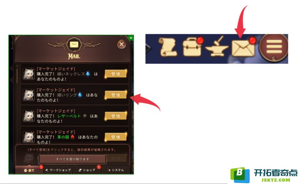 物品接收屏幕