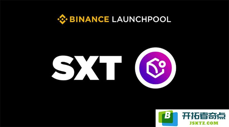 币安新币挖矿全面解析：如何高效挖掘Space and Time (SXT) 的实用指南