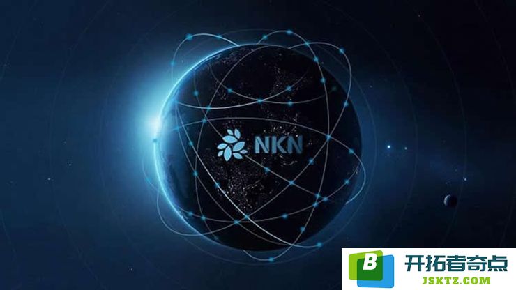 NKN币未来展望：2025年至2030年的价格预测与潜在价值分析