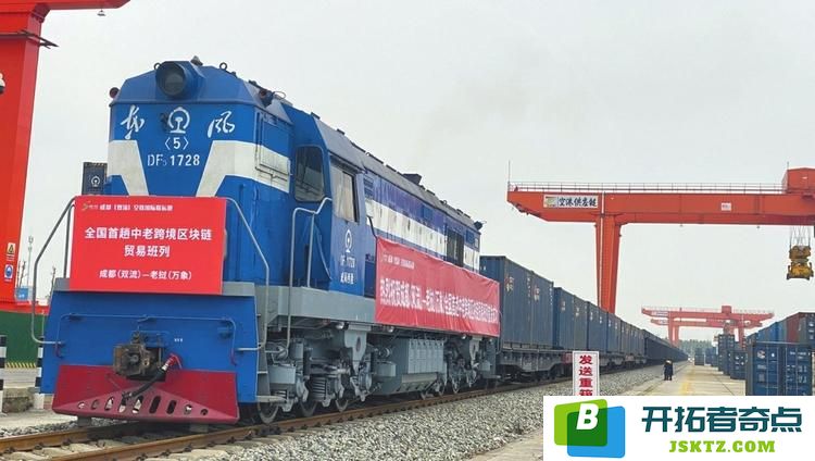 交广客厅|中老铁路公路一周年之际 公兴站开通了中国首趟中老跨境区块链贸易班列：新机遇 新发展