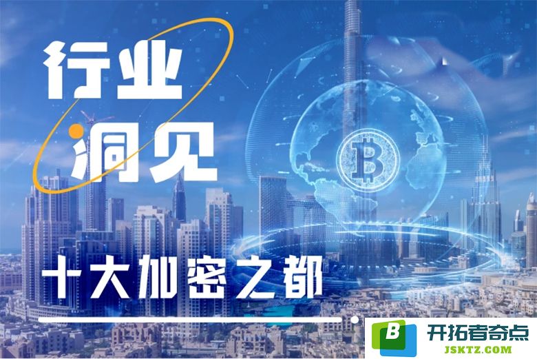2025年全球十大加密资产中心揭晓，毫无疑问的第一名是谁？