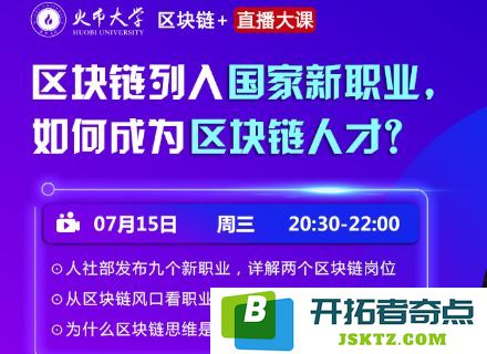 新型职业区块链应用运营商——年薪可达50万：未来之星？ 区块链新机遇