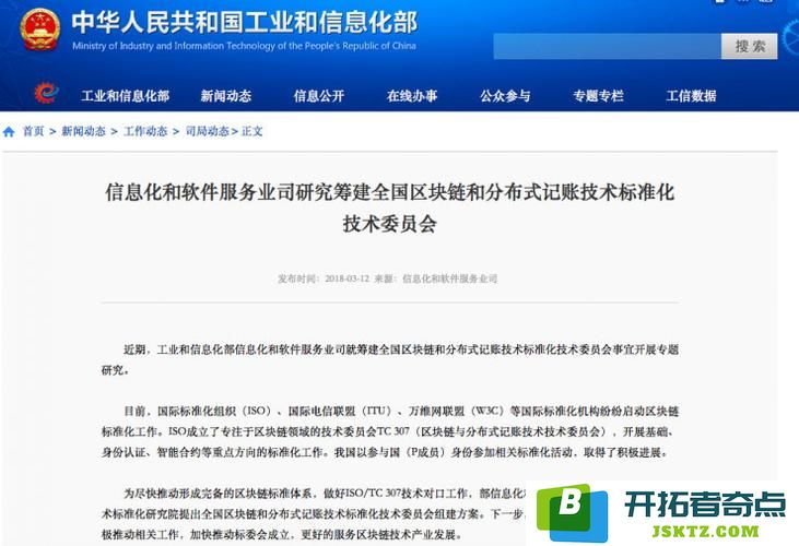 61个区块链项目入围工信部典型应用案例 最真实的经济方向：科技时代的崭新转折点！ 经济发展的新风口