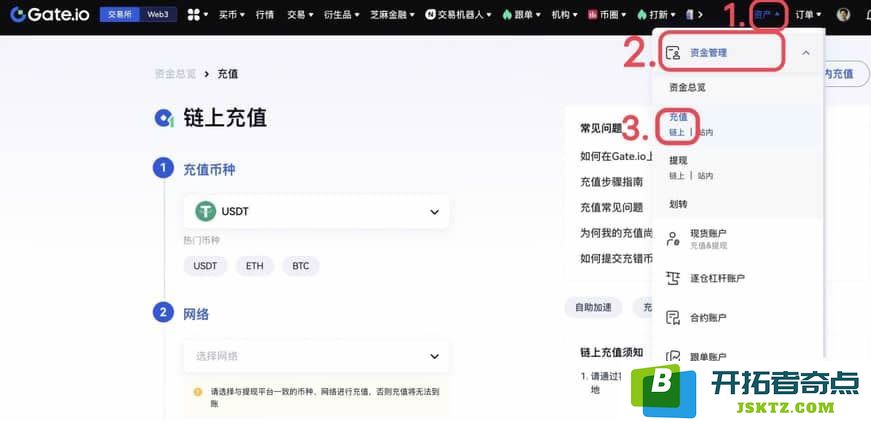 如何在Gate.io交易所提交错误币种充值找回申请的详细步骤和注意事项