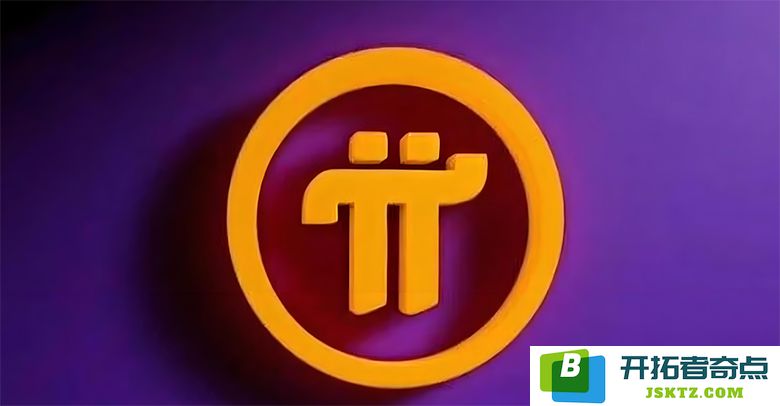 为什么Pi Network可能是你参与过的最有价值的加密货币项目之一？