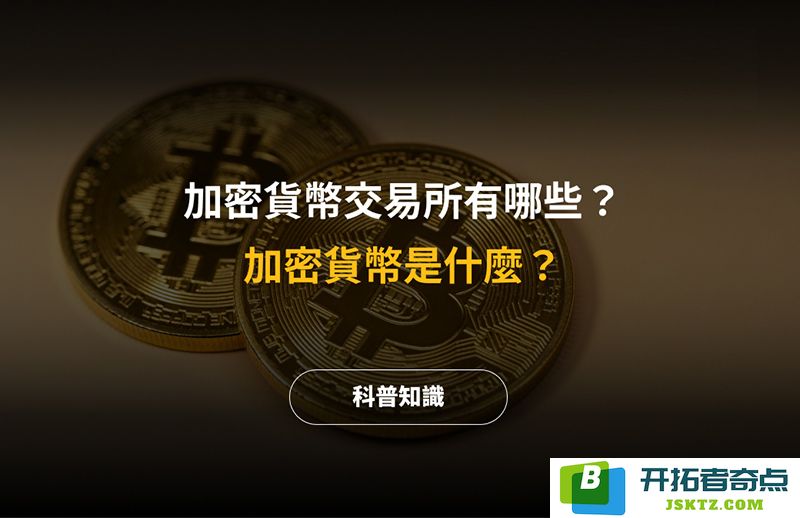 2025 年度最新加密货币发布动态及台湾主要加密货币交易所盘点