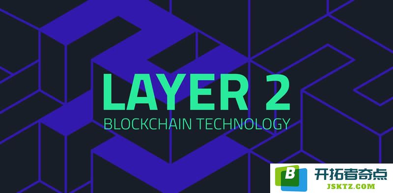 Layer2 的定义及当前流行的 Layer2 项目一览，包括它们的特点和应用场景