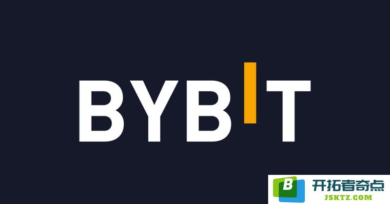 2025年Bybit交易所全方位指南：Bybit的安全性、诈骗内幕、快速入门流程及开户/资金出入/交易手续费详解