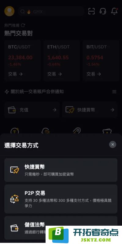 bybit 入金