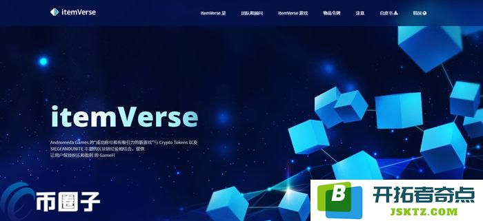 ITEM币种简介及其最新市场价格动态分析