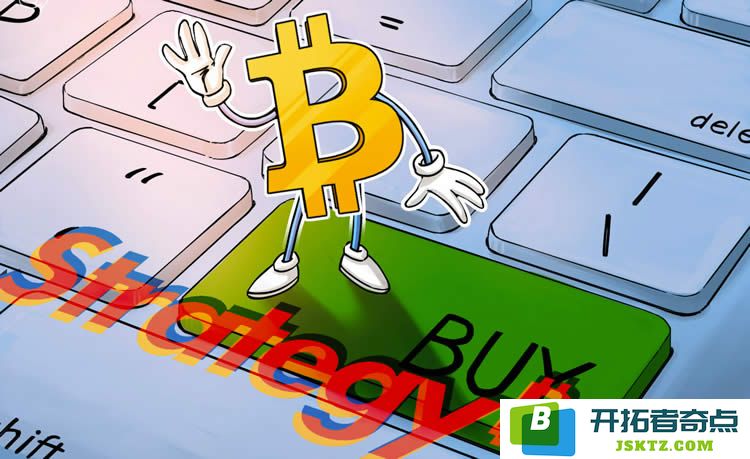 Strategy高管呼吁大胆投资“超级激进”的比特币(BTC)，以助力其市场价格上升