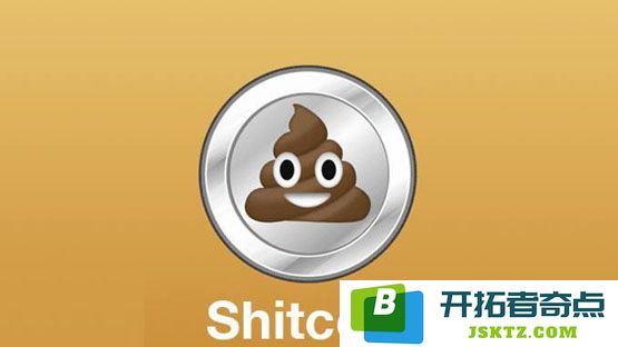 SHIT币在哪些交易所上市交易？SHIT币的投资前景和表现如何？