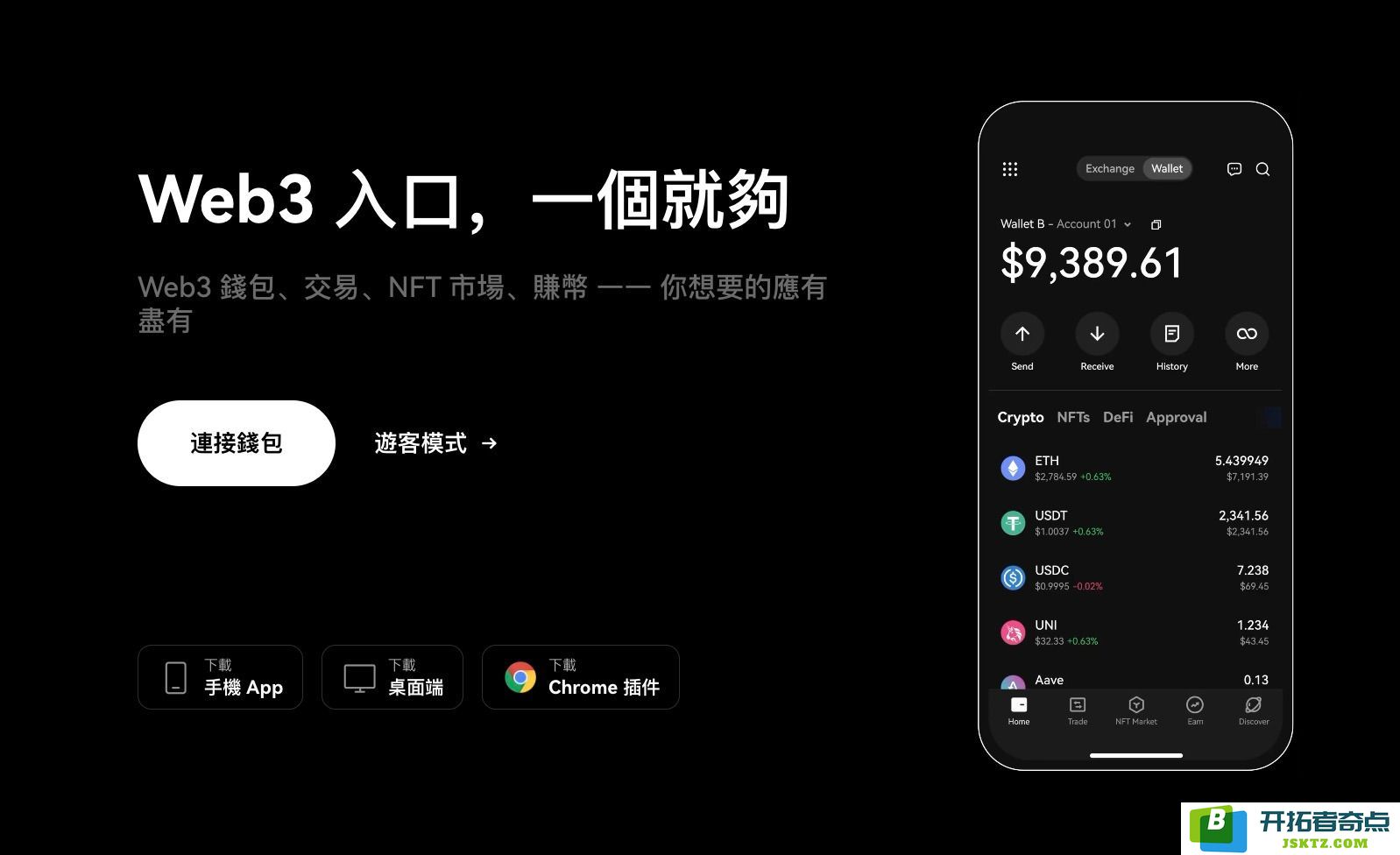 2025年全面解析OKX Web3钱包的使用指南：从创建账户到安全防护及链上打狗技巧