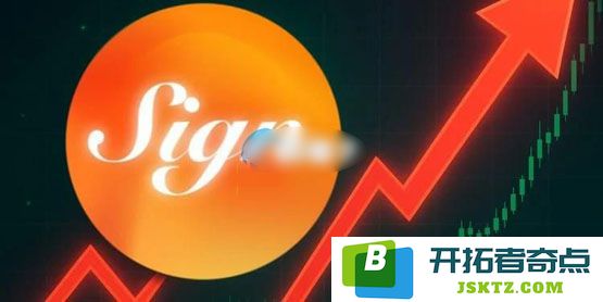 代币SIGN暴涨80%！韩国加密交易所Upbit上架为何狂涨？
