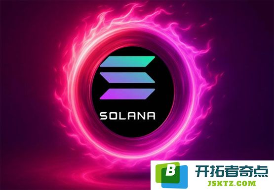 深入探讨Solana政策研究机构向SEC递交Project Open试点计划：构建一个链上股票交易新平台