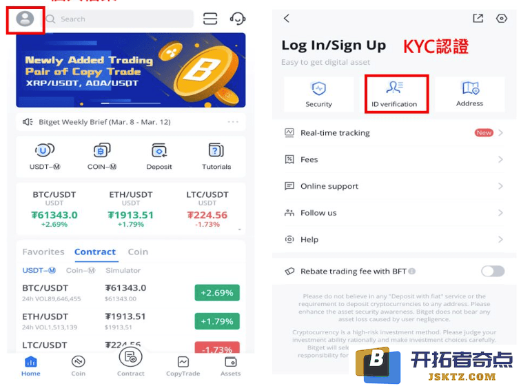 KYC认证