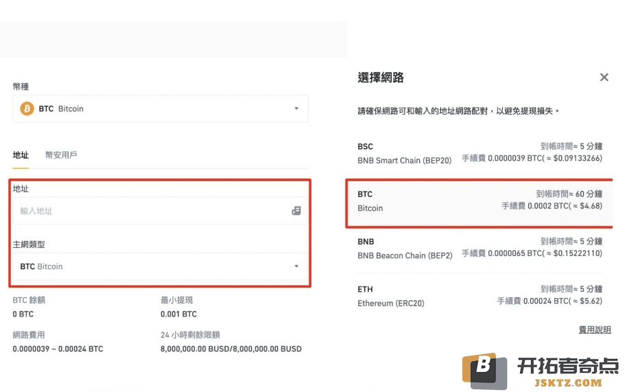 Bitget入金教学第三步