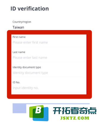 填入基本资料