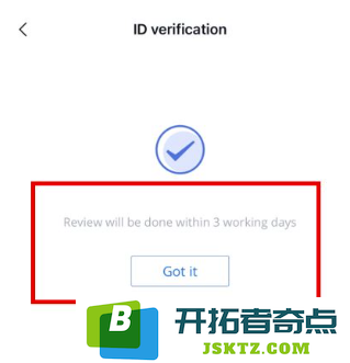 等待KYC验证完成