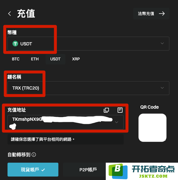 Bitget入金教学｜Bitget部分