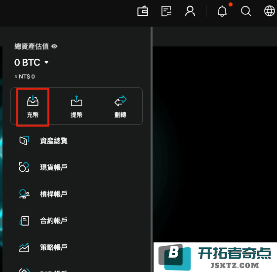 Bitget入金教学｜Bitget部分